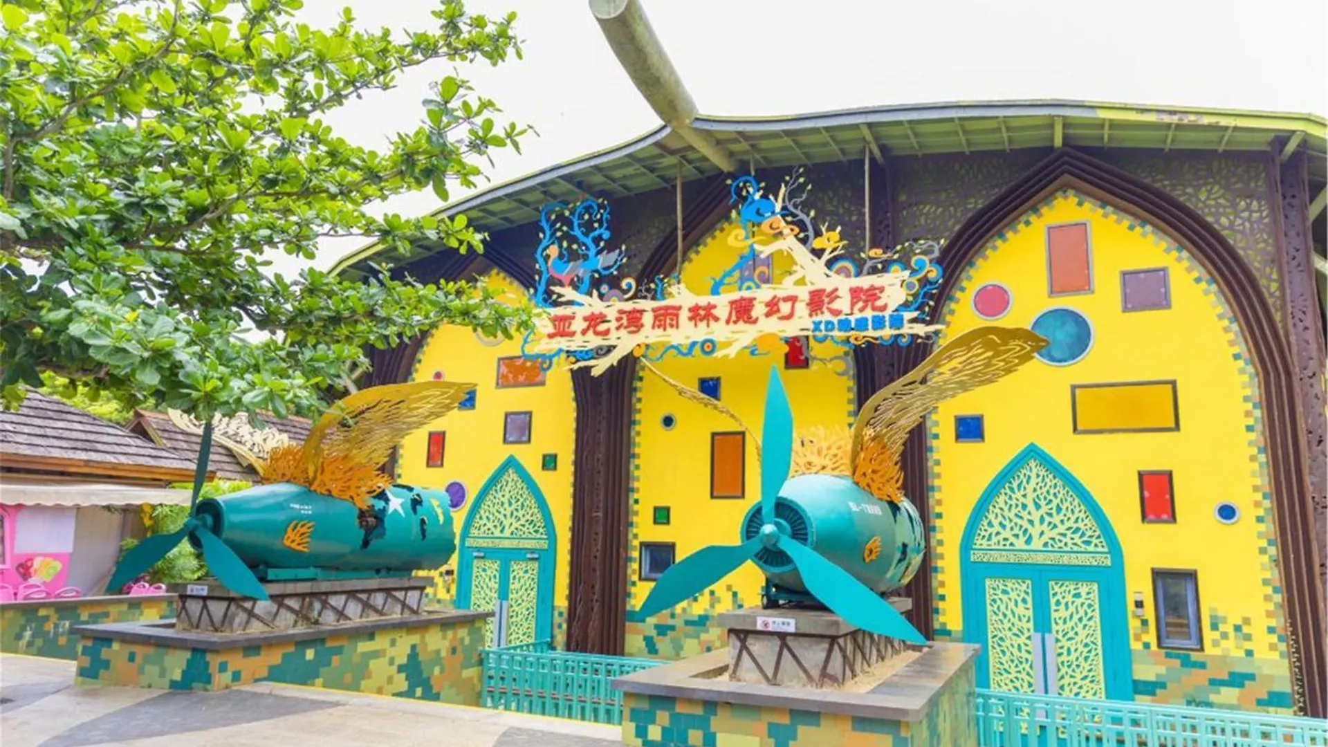 ***** Hotel Yalong Bay Earthly Paradise Birds Nest Resort （Mountain Villas) Sanya Chine